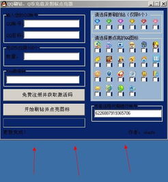 易语言如何实现QQ刷钻？刷钻软件资源码深度探讨