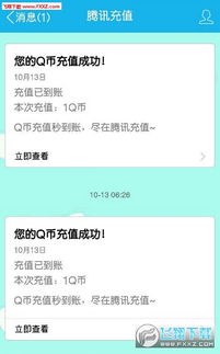 免费刷Q币软件有哪些？QQ刷Q币神器推荐！