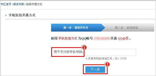 QQ会员代刷自动续费会扣钱吗？安全有保障吗？