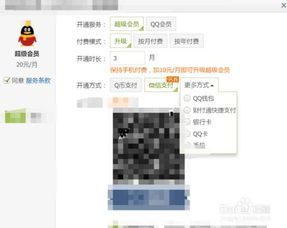 如何快速代刷QQ SVIP业务？