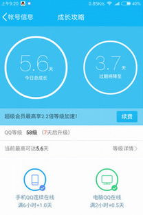 QQ刷级神器软件真的存在吗？如何安全下载？