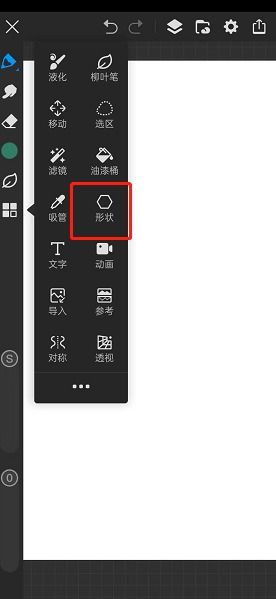 如何将画世界Pro笔刷轻松导入QQ浏览器？