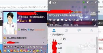如何快速提升QQ会员成长值？一键刷QQ SVIP成长值的网站靠谱吗？