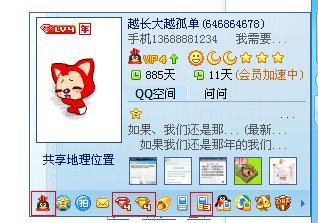QQ刷红钻绿钻超级会员需要多少钱？