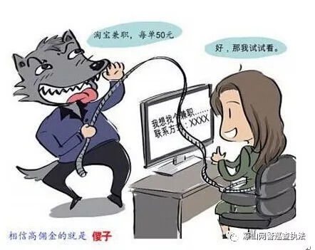 QQ刷单真的免费吗？靠谱吗？