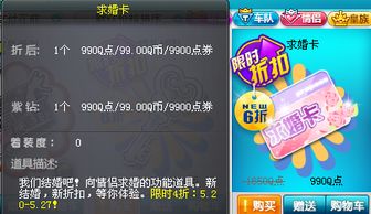 无需花钱就能刷QQ飞车钻石？这样的软件真的存在吗？