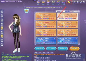 如何快速提升QQ炫舞时尚度？刷时尚的正确姿势是怎样的？