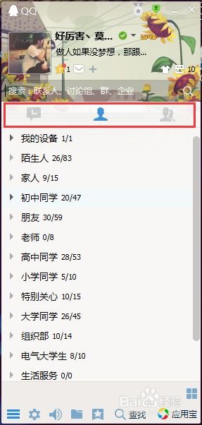 QQ刷寒是什么操作？如何安全高效地进行？