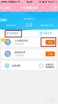 QQ访客刷免费真的只需一毛钱？多少钱能享受此服务？