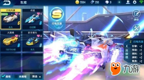 掌握技巧，轻松刷QQ飞车闪电风暴，你学会了吗？