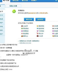 免费刷QQ币，真的有网页可以做到吗？