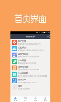 QQ刷票纯手工真的有效吗？手机版刷票神器免费使用靠谱吗？