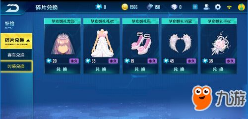 高效获取QQ飞车时装碎片有妙招？如何快速刷取？