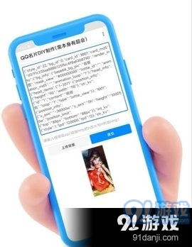 QQ名片信誉代刷靠谱吗？QQ DIY名片代刷安全吗？