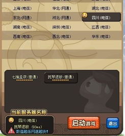 QQ三国新区该刷哪个副本？新区刷榜选什么最划算？
