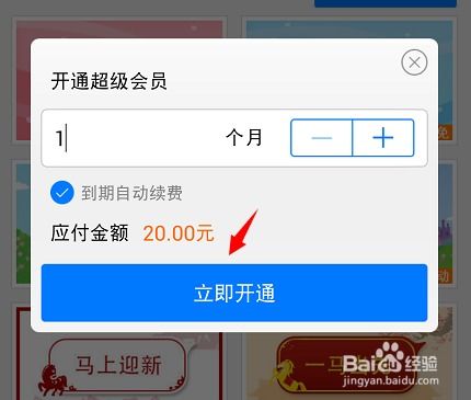 如何用手机刷QQ超级会员视频？详细教程大公开！