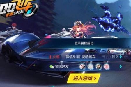 安卓系统下，QQ飞车玩家能否找到可靠的刷机软件？