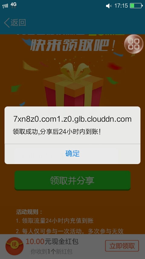免费刷流量，QQ空间可靠吗？这样的网站真的存在吗？