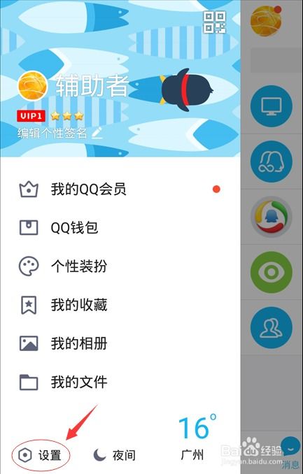 手机QQ如何手动提升浏览量？