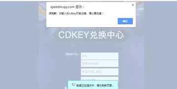 如何下载QQ飞车刷CDK工具？免费获取永久车的方法真的存在吗？