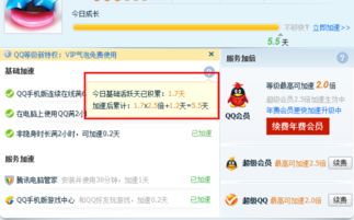QQ刷等级软件有哪些？如何使用这些软件提升QQ等级？