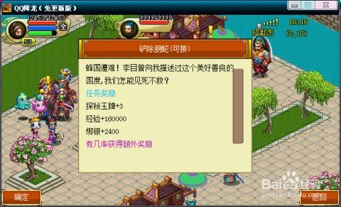 如何高效刷QQ降龙点券？探索QQ降龙新攻略技巧！