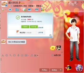 QQ刷100元真的能得3000Q币吗？