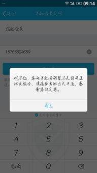 使用手机号刷QQ会员，这样的操作安全性如何？