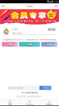 QQ刷点赞软件下载可靠吗？如何安全获取点赞神器？