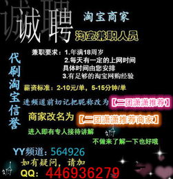 QQ宣传的刷客可信吗？是真的吗？