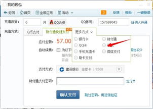 QQ会员充值次日到账，这种情况该如何处理？