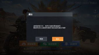 逆战中刷人头是否会导致QQ封号？风险知多少？