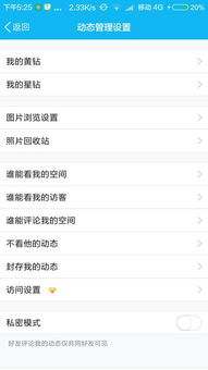 如何在QQ空间刷说说，获得真实评论互动？
