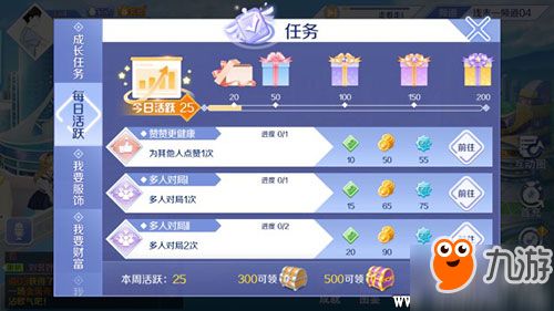 如何快速点赞99999次？QQ炫舞手游点赞刷分秘籍大公开！