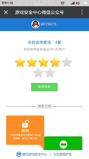 QQ游戏贵族等级如何快速提升？