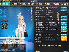 一天内能刷到10几万点券，QQ飞车这样操作到底值多少钱？