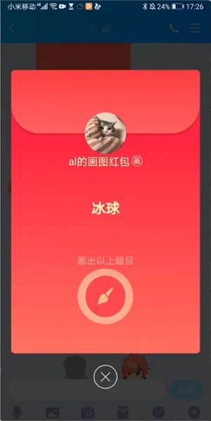 如何刷到QQ画图红包的全部福利？抢遍所有画图红包的秘诀？