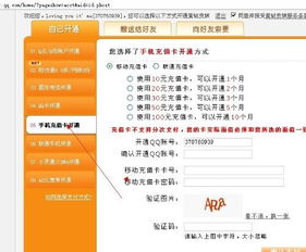 如今还能刷QQ黄钻吗？探讨当前可能性