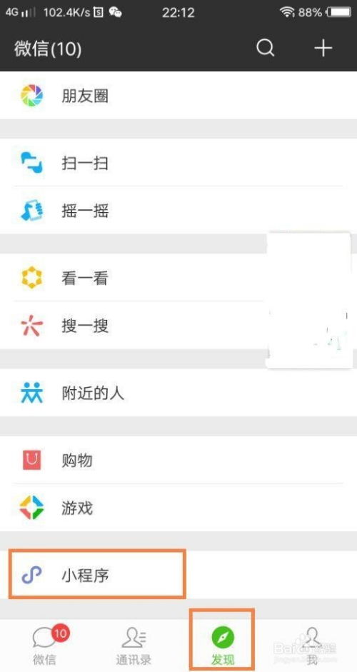 如何快速刷QQ小程序邀请人数和好友？