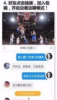 QQ刷腾讯NBA会员一个月要多少钱？