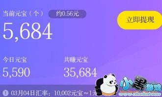刷宝真的能赚钱到QQ？提现到QQ的操作可行吗？