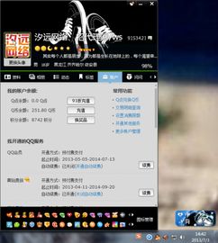 腾讯内部真的有刷QQ和Q币的软件吗？手机版体验如何？