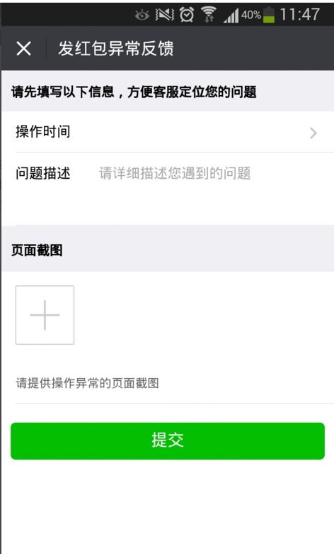 QQ刷图被禁止发不出去了怎么办？