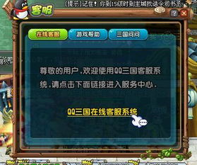 如何在QQ三国举报玩家刷国频和违规行为？