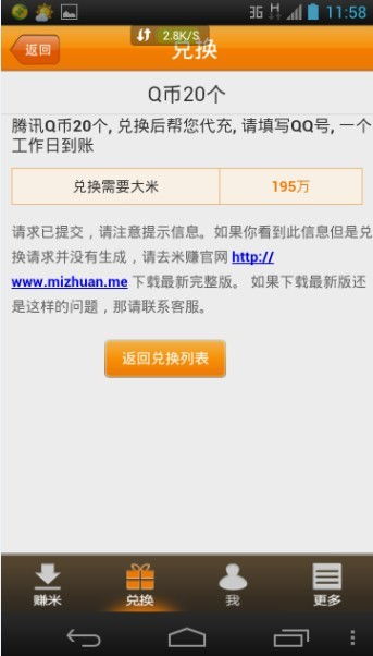 轻松赚取QQ积分，你真的知道所有方法吗？