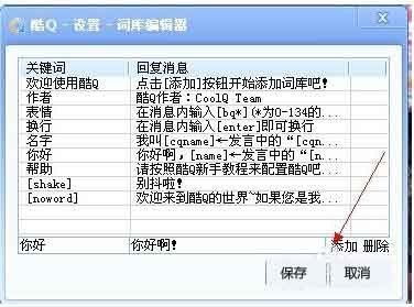 哪款QQ机器人能自动刷广告？它的名字是什么？