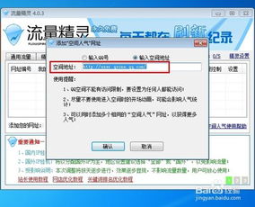 哪些网站能助力QQ空间刷人气？靠谱的选择有哪些？