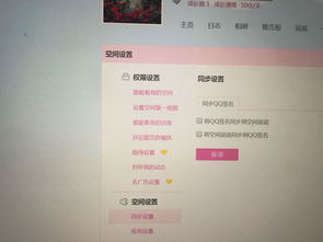 如何高效在线刷QQ说说评论？操作秘籍大公开！