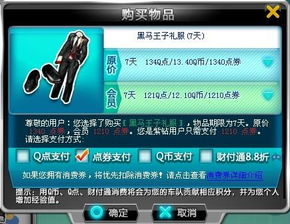 淘宝QQ飞车点券如何操作刷取？求指导方法！