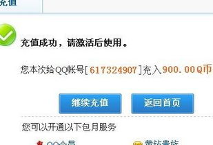 刷QQ币是否必须激活？操作安全性如何保障？